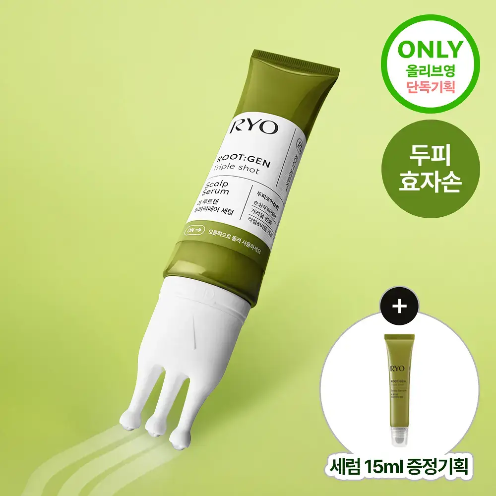 [두피효자손] 려 루트젠 트리플샷 두피리페어세럼 60+15ML 단독기획